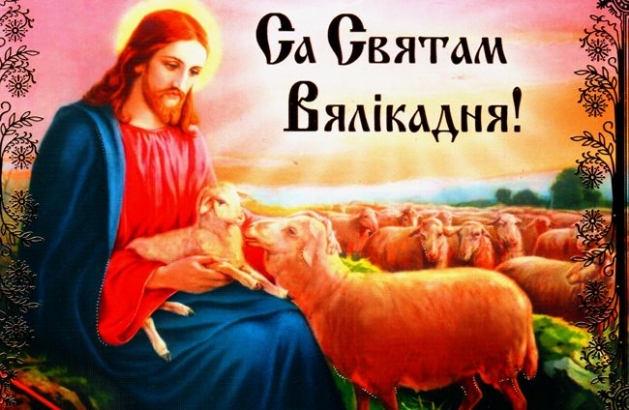 ХРЫСТОС УВАСКРОС!