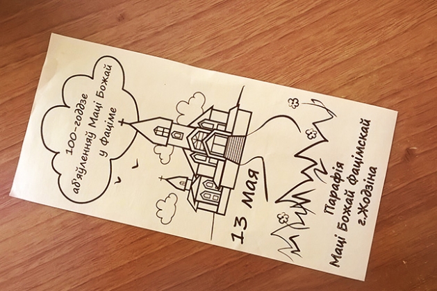 100 год Фацімскім аб&#039;яўленням Маці Божай