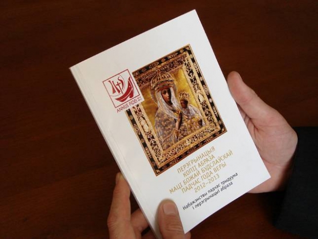 &quot;Маці Будслаўская, Маці святая...&quot;