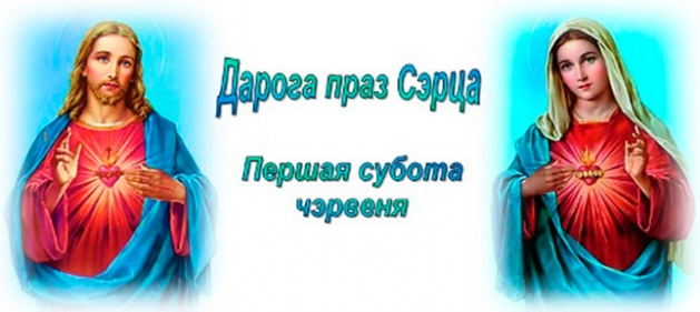 100 год Фацімскім аб&#039;яўленням Маці Божай